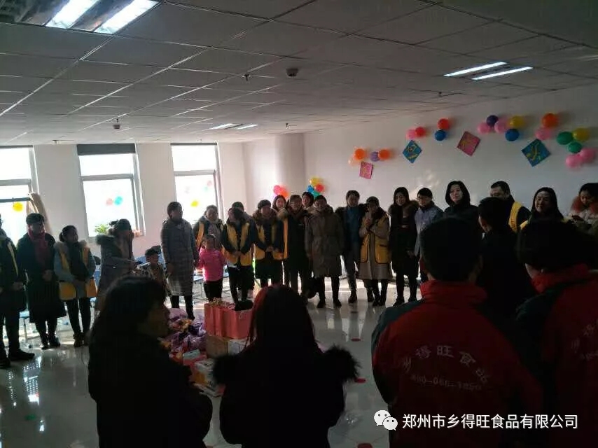 鄉得旺食品相約仁愛(ài)登封千家愛(ài)共同慰問(wèn)活動(dòng)